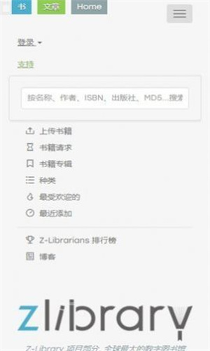 电子书图书详情页